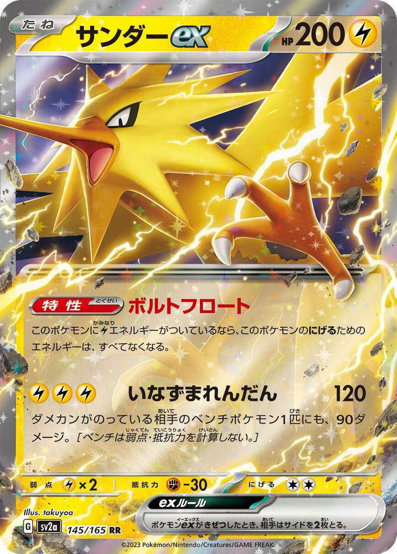 Zapdos ex - 145/165 [SV2a - 145/165]